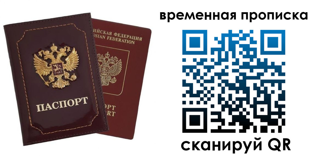 прописка от собственника в Гремячинске