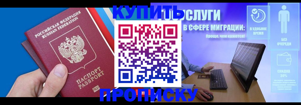 временная регистрация собственник в Гремячинске