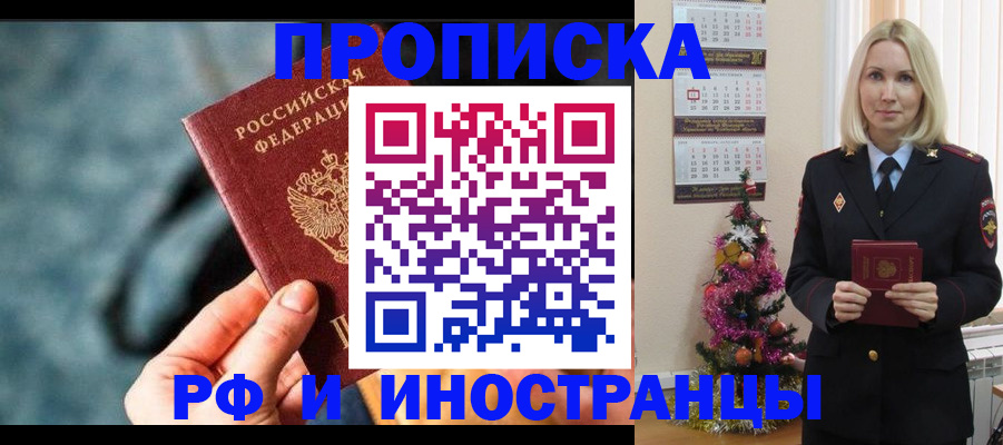 временная регистрация надежно в Гремячинске